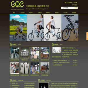 上海国诣机器人科技有限公司上海教学机器人平台上海防冻液加注机