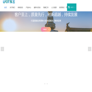 四川乐飞光电科技有限公司