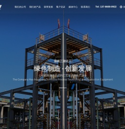 湖南省岳阳三湘化工有限公司