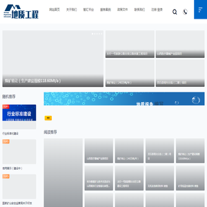 地质工程网
