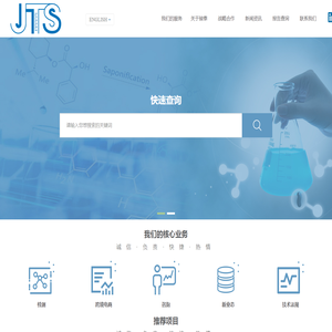 浙江骏泰检测技术有限公司