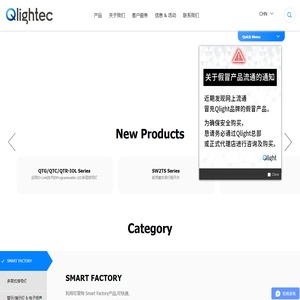 可莱特(Qlightec)