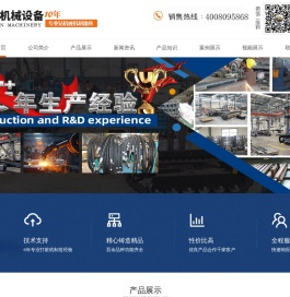 济宁宏润机械设备有限公司,履带锚固钻机,液压锚固钻机,气动水井钻机,旋挖钻机,潜孔钻机厂家