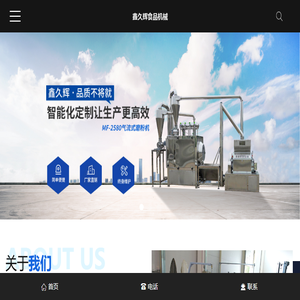 辣椒加工设备