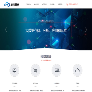 衢州集云网络科技有限公司