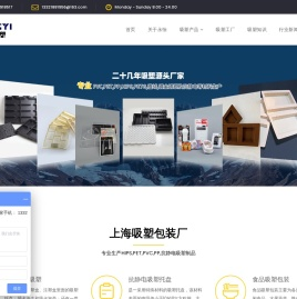 上海吸塑包装厂