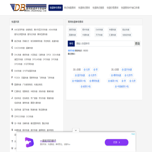 德邦物流单号查询