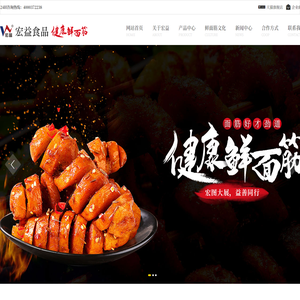 (网红,街边)烤面筋,烤面筋片