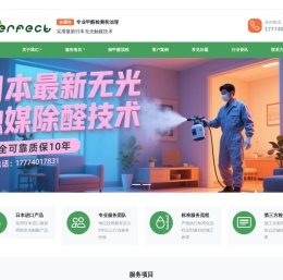 杭州甲醛检测治理公司