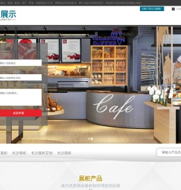 湖南展柜