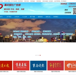 重庆日报登报50元起/重庆晨报电话023