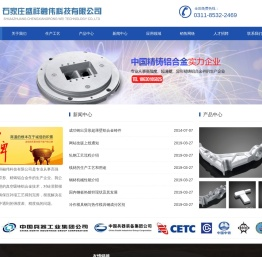 石家庄盛祥融伟科技有限公司