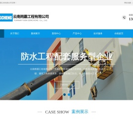 云南雨霸工程有限公司