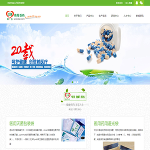 深圳市心丹医药科技有限公司