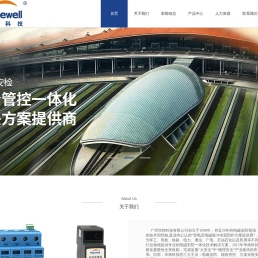 广州华炜科技有限公司