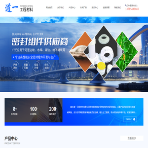 衡水道一工程材料有限公司