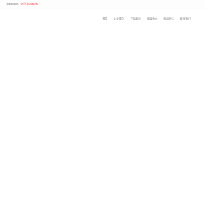 瑞安市诚信机械有限公司