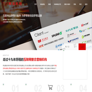 石家庄网站建设