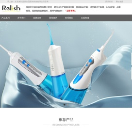 冲牙器&电动牙刷厂家