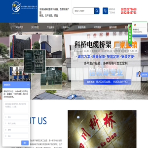 四川科桥电器设备有限公司