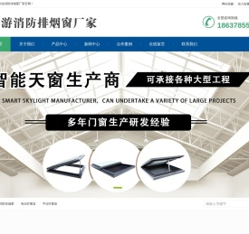 河南消防排烟窗