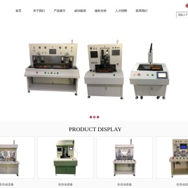 深圳市三齐自动化科技有限公司