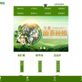 武冈市乐生种养农民专业合作社