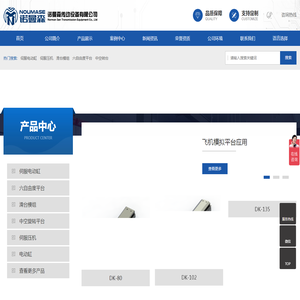 诺曼森传动设备有限公司