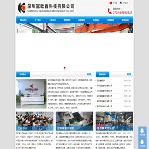 深圳冠欧鑫科技有限公司