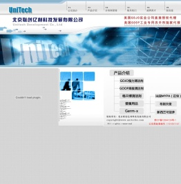 --北京联创亿利科技发展有限公司--