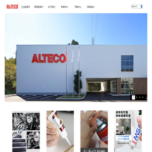 安特固商贸(上海)有限公司