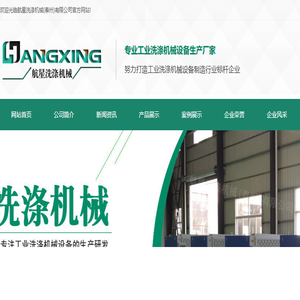 工业洗衣机,洗衣房设备
