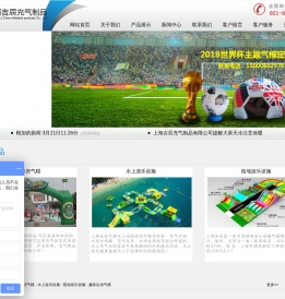 上海气模厂家,上海气模制作,广告充气模型,美陈景观气模