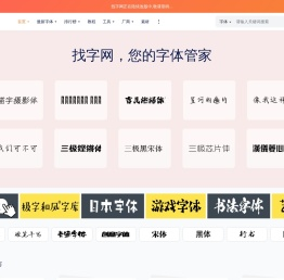 找字网