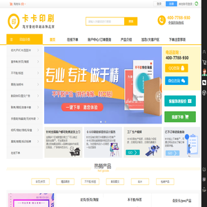 卡卡印刷