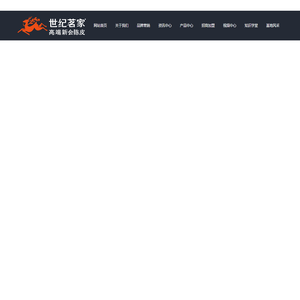 广东世纪茗家陈皮产业发展有限公司