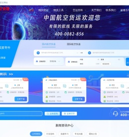 中国航空货运