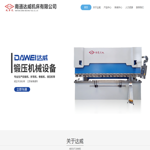 剪板机,卷板机,折弯机,液压机