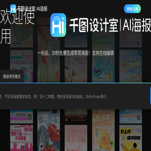 千图设计室