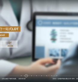 元码基因科技（北京）股份有限公司是一家集精准医疗新技术研发