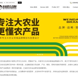 哈尔滨问道品牌设计有限公司