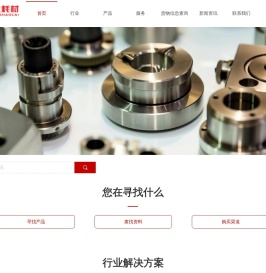 工业耗材网,汉高,表面处理,胶粘剂,新材料,半导体