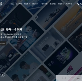 深圳网站建设