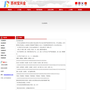 异型钢｜热轧扁钢｜热轧方钢｜弹簧扁钢｜弹簧圆钢｜冷拔异型钢｜冷拔圆钢｜冷拔扁钢｜钢卷｜模具钢