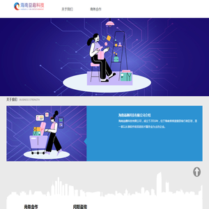 海南益趣科技有限公司