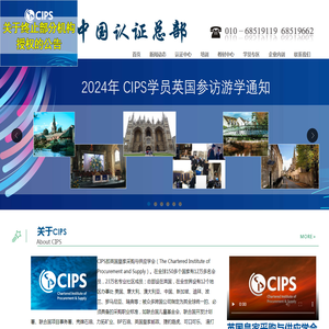 北京中交协物流人力资源培训中心