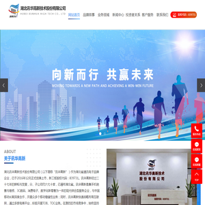 湖北讯华高新技术股份有限公司