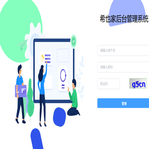 逸想天开后台数据管理中心