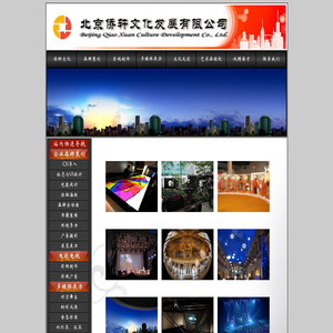 北京侨轩文化发展有限公司