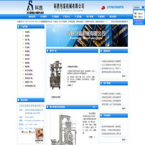 河北25公斤粉剂包装机